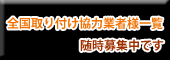 求人