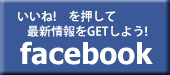 いいね!