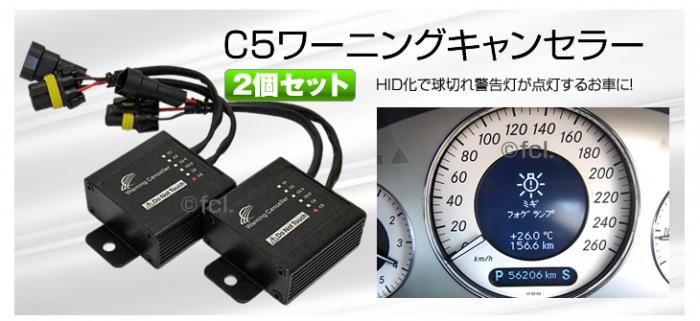 fhid-c5can01