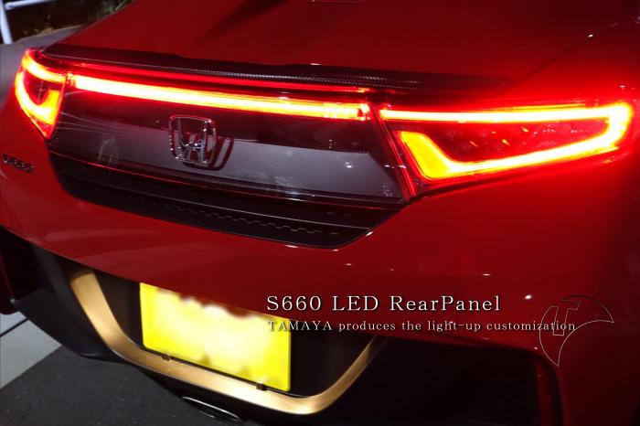 s660  後期型　リアパネル　LED化