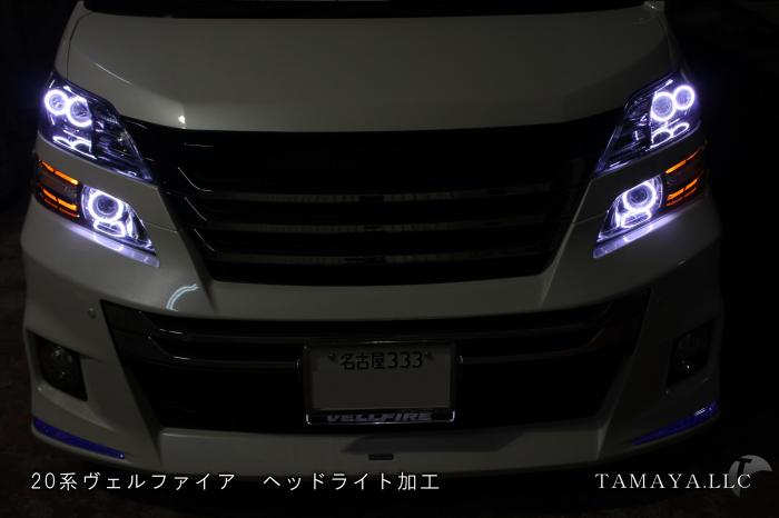 系ヴェルファイア イカリング ヘッドライト加工 テール加工 Led加工カスタムショップ 球屋